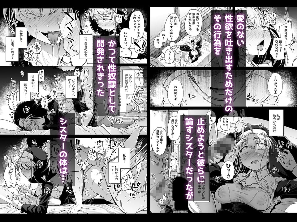 懺悔穴5 6 ページ目