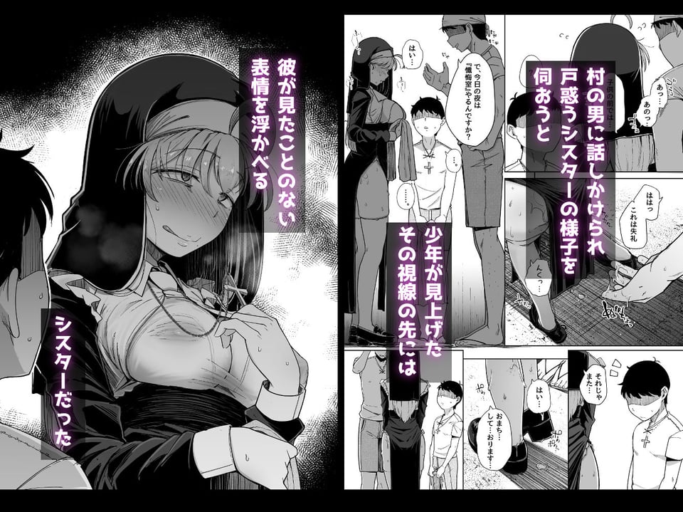 懺悔穴5 8 ページ目