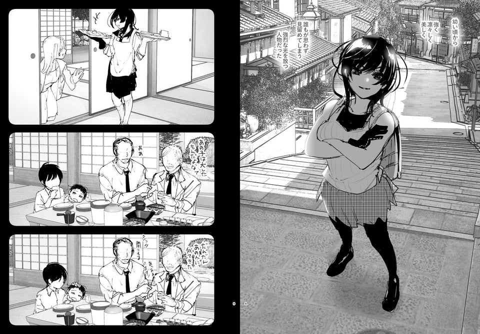 ものがたりのように 4 ページ目