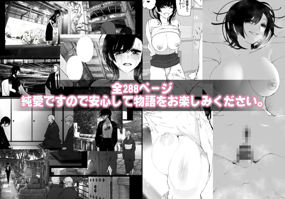 ものがたりのように 10 ページ目
