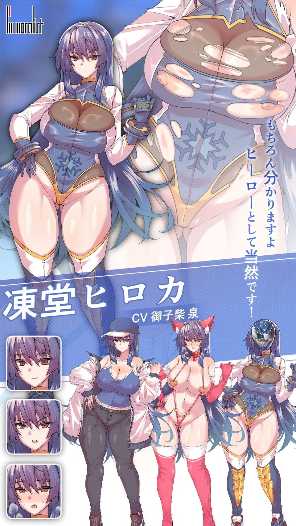 凍堂ヒロカの隷雄譚 2 ページ目