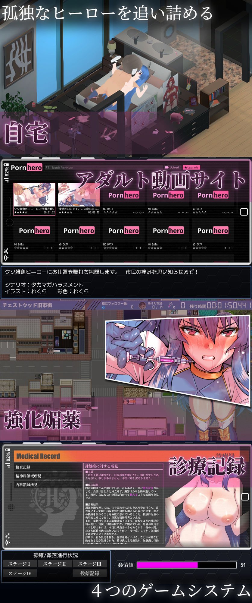 凍堂ヒロカの隷雄譚 4 ページ目