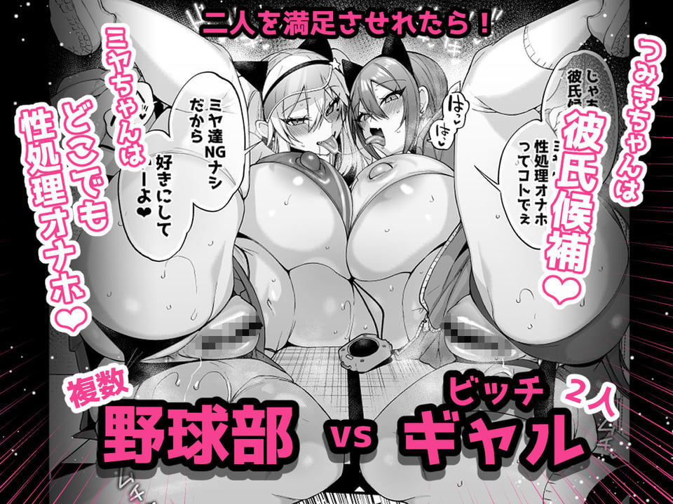 即ハメできちゃうJKミヤちゃんとつみきちゃん 6 ページ目