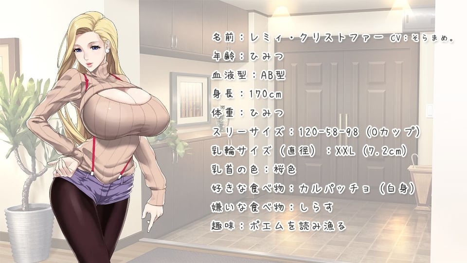 レミィのエッチなクリスマスパーティー【APK同梱】 -カミチチガールズオリジナルコンテンツ/福音のアパスル- 3 ページ目