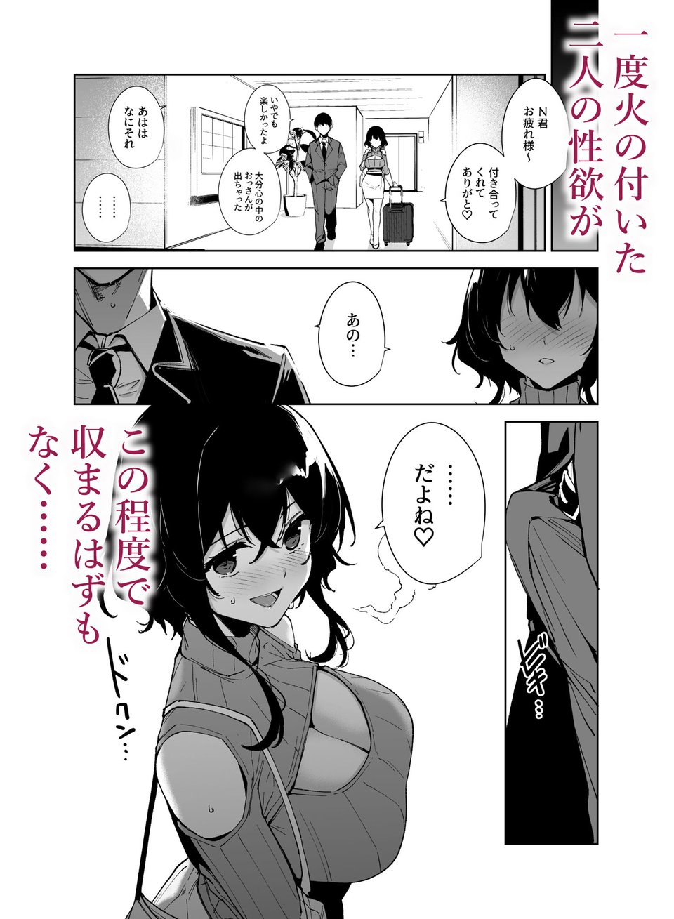 秘公開サブプラン2 4 ページ目