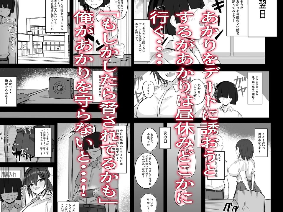 ボーイッシュKカップ幼馴染が陰キャのアイツとセックスしてた【BSS】 2 ページ目