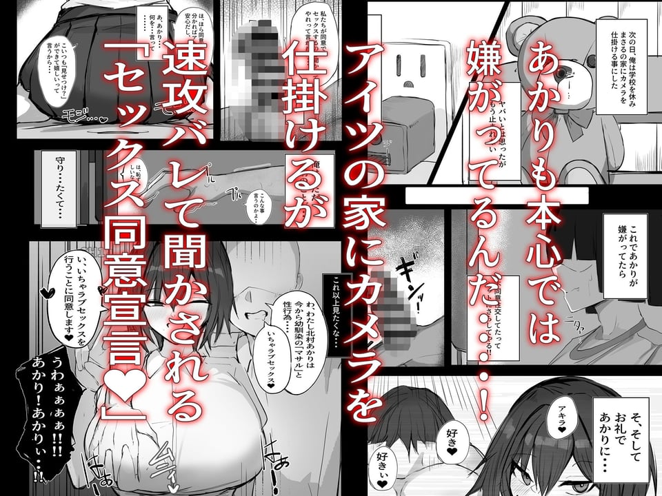 ボーイッシュKカップ幼馴染が陰キャのアイツとセックスしてた【BSS】 4 ページ目