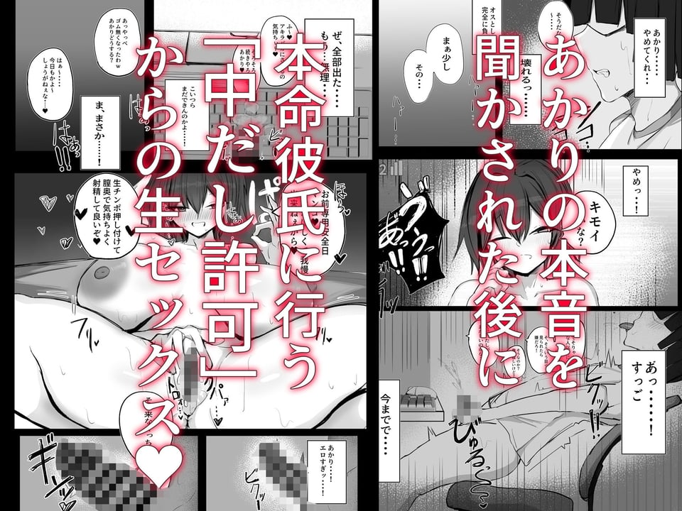 ボーイッシュKカップ幼馴染が陰キャのアイツとセックスしてた【BSS】 7 ページ目
