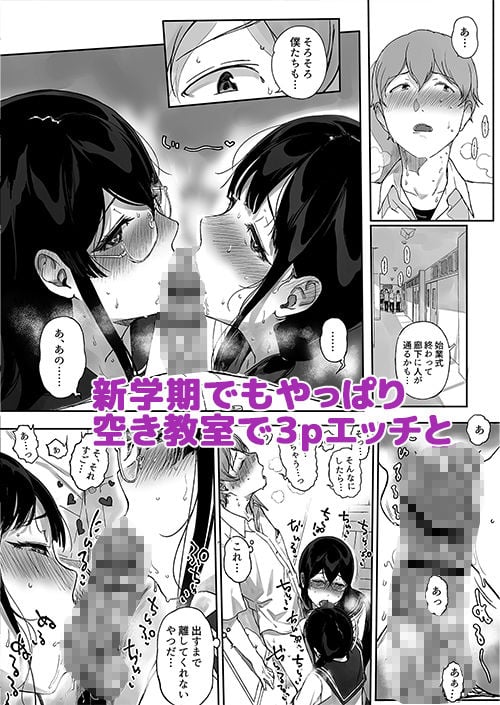 サキュバステードライフ11 2 ページ目