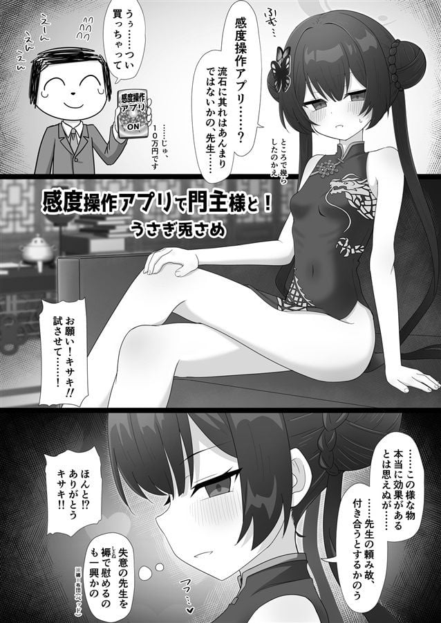 ブルアカU149合同 〜Petit Archive〜 5 ページ目