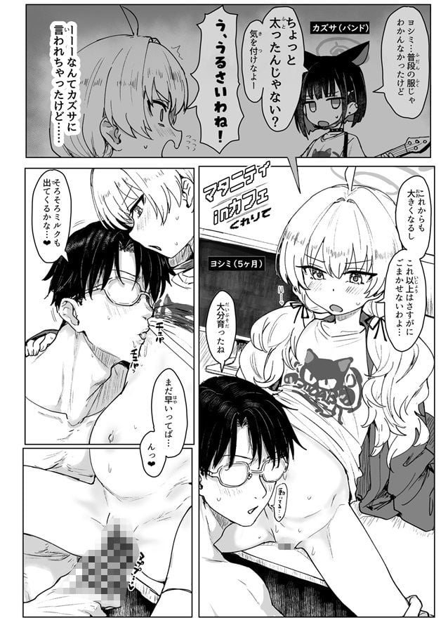 ブルアカU149合同 〜Petit Archive〜 6 ページ目