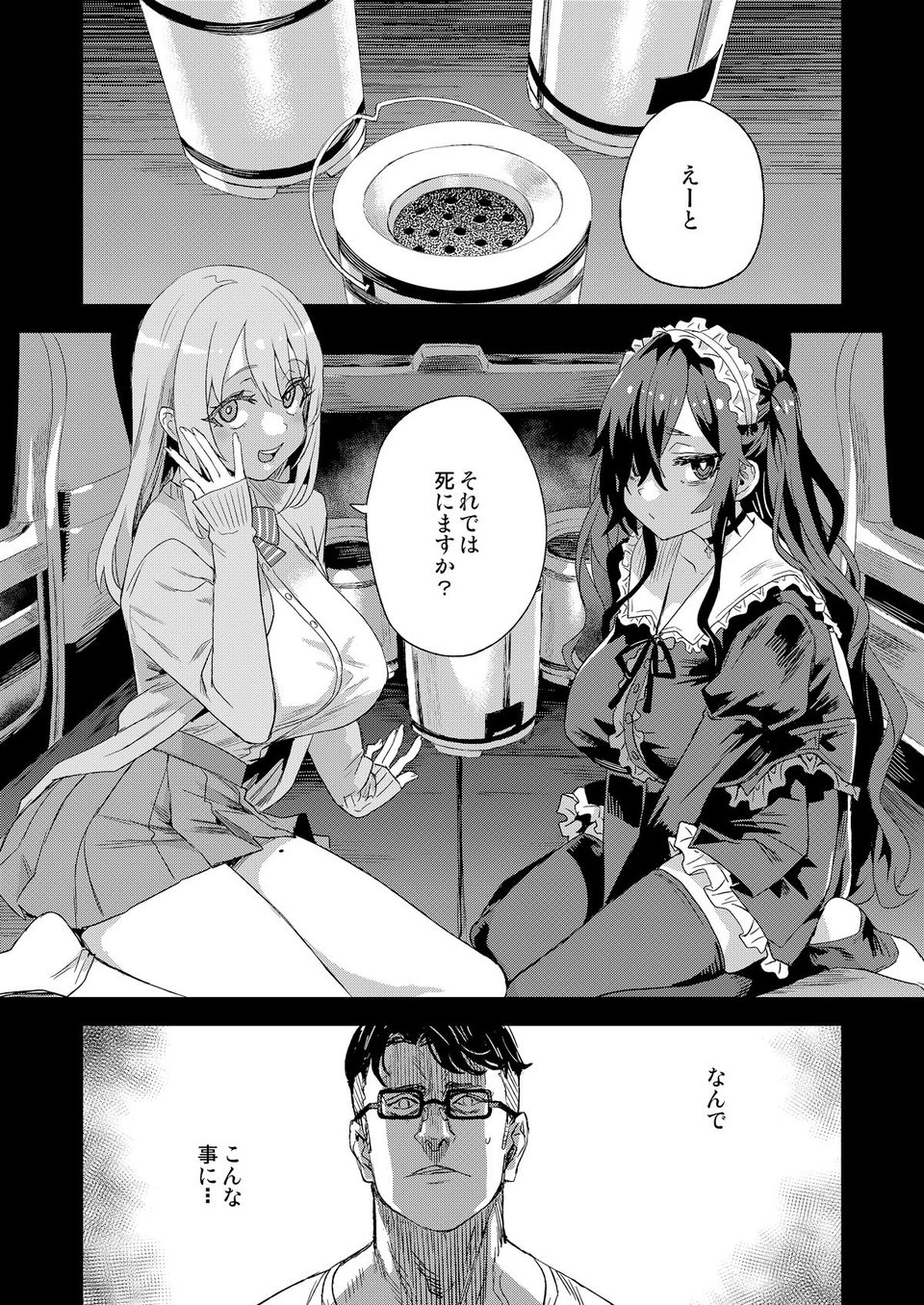 人生リサイクル 2 ページ目