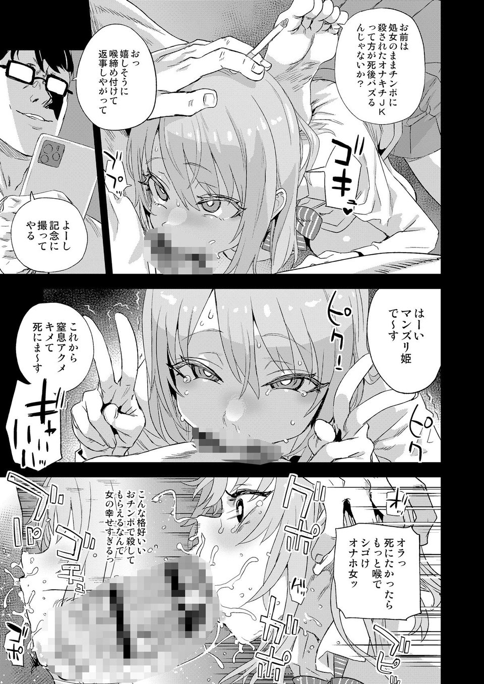 人生リサイクル 4 ページ目