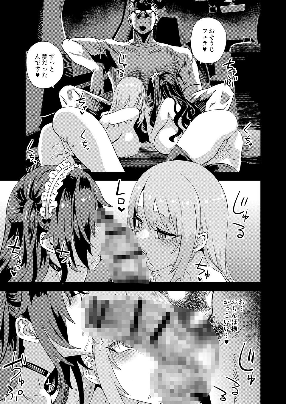 人生リサイクル 8 ページ目