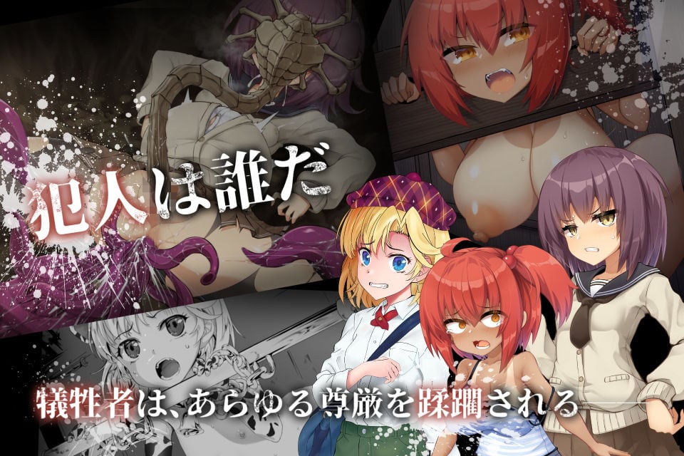 淫界探偵アラカ 〜JK退魔師ミステリ風ADV〜 1 ページ目