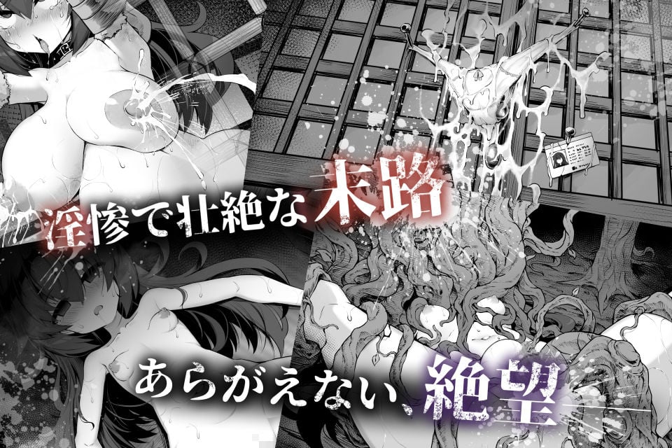 淫界探偵アラカ 〜JK退魔師ミステリ風ADV〜 2 ページ目
