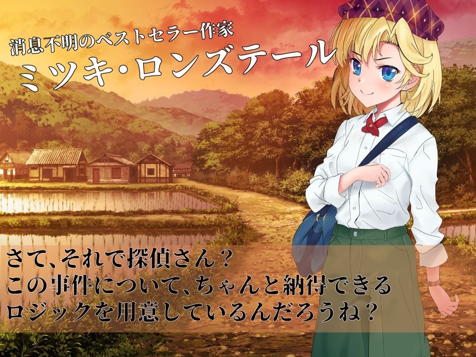 淫界探偵アラカ 〜JK退魔師ミステリ風ADV〜 7 ページ目