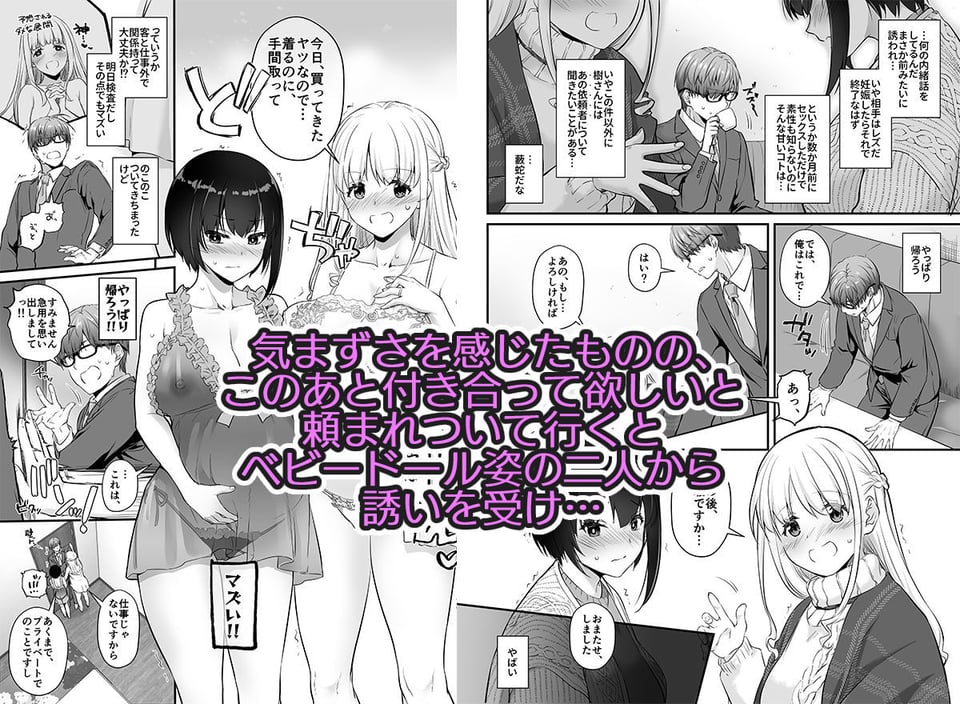 孕ませ屋3.5 2 ページ目