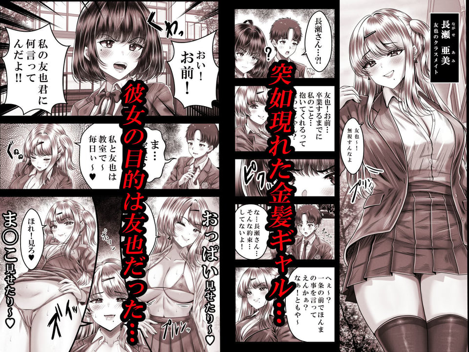 その年の離れた黒髪姉妹とお〇こする話3〜姉妹の危機編〜 2 ページ目
