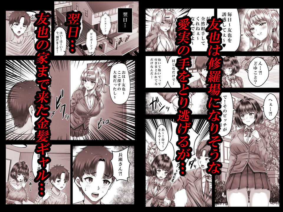 その年の離れた黒髪姉妹とお〇こする話3〜姉妹の危機編〜 3 ページ目