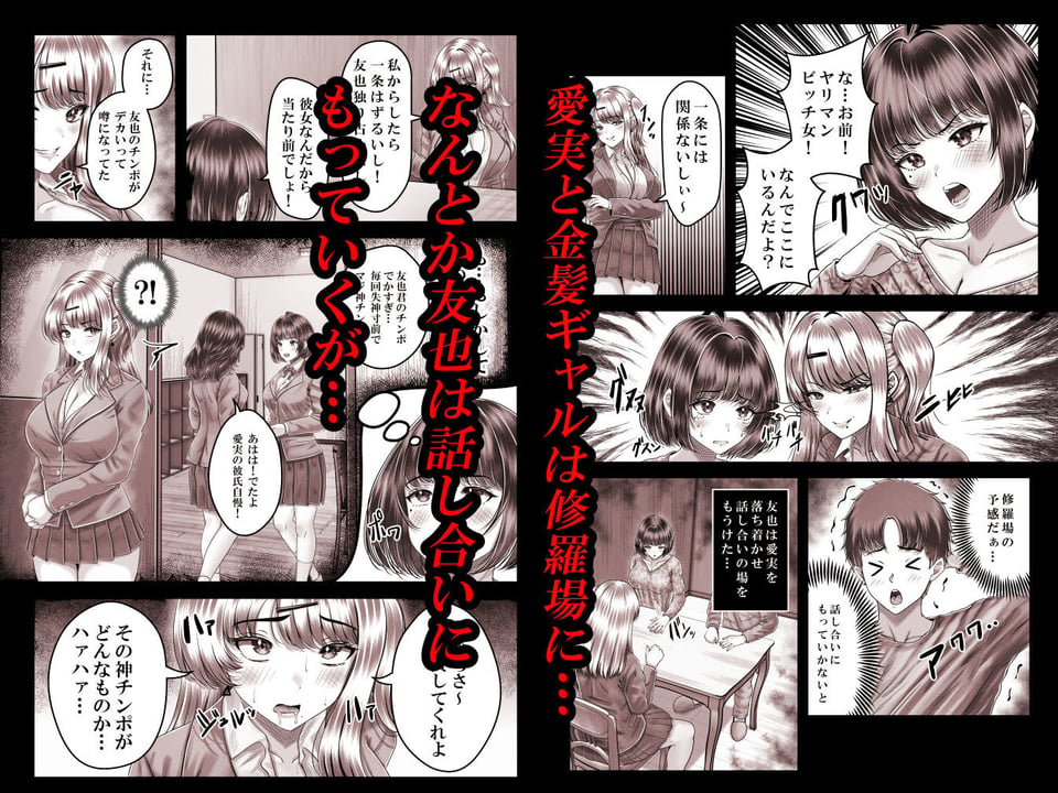 その年の離れた黒髪姉妹とお〇こする話3〜姉妹の危機編〜 4 ページ目