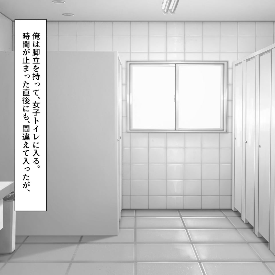 時が止まった学校で6 3 ページ目