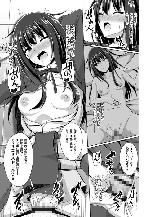 彼岸の華は奈落に堕つ 5 ページ目