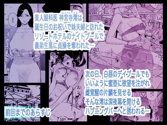 NTR ミッドナイトプール しーずん2 ＃3 1 ページ目
