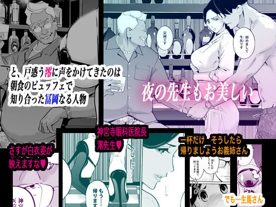 NTR ミッドナイトプール しーずん2 ＃3 3 ページ目