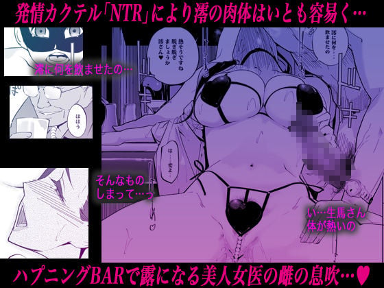 NTR ミッドナイトプール しーずん2 ＃3 4 ページ目