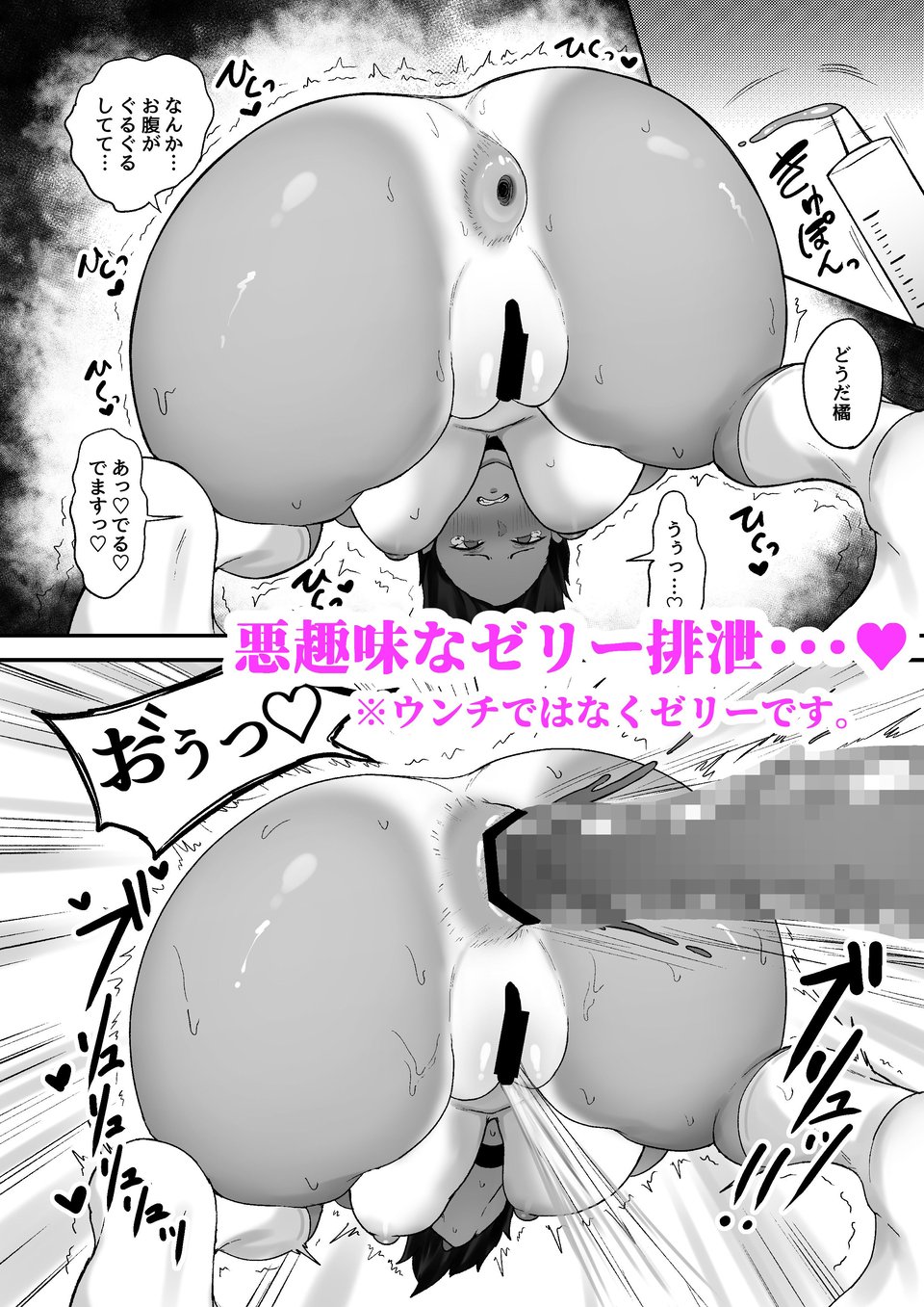 水泳女子、嫌いなコーチに堕とされる。 6 ページ目