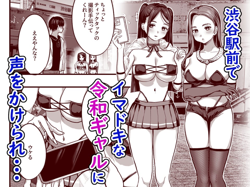 爆乳令和 1 ページ目