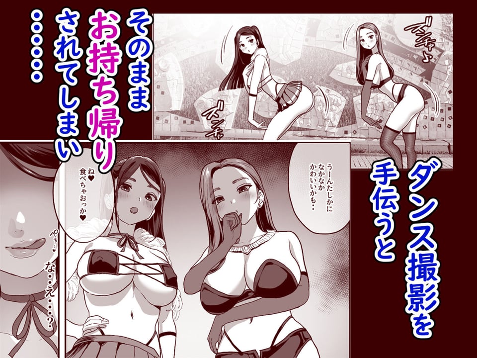 爆乳令和 2 ページ目