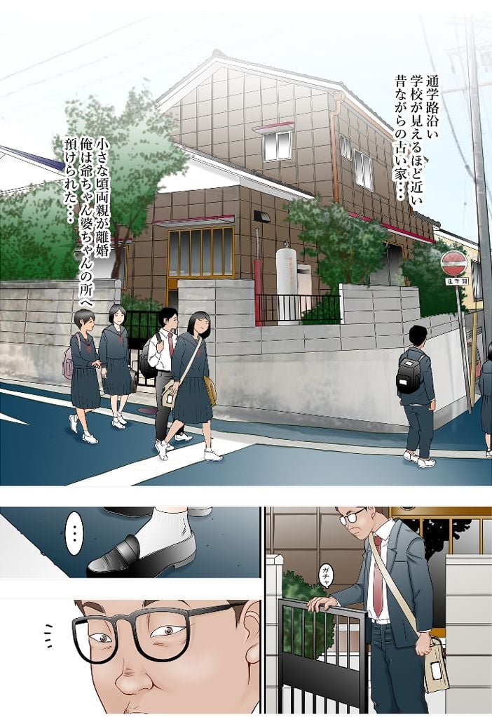 近くのお弁当屋さんへパートに出た母高原裕子(42)に何が起きているのか気付いてあげられなかったんです。 1 ページ目