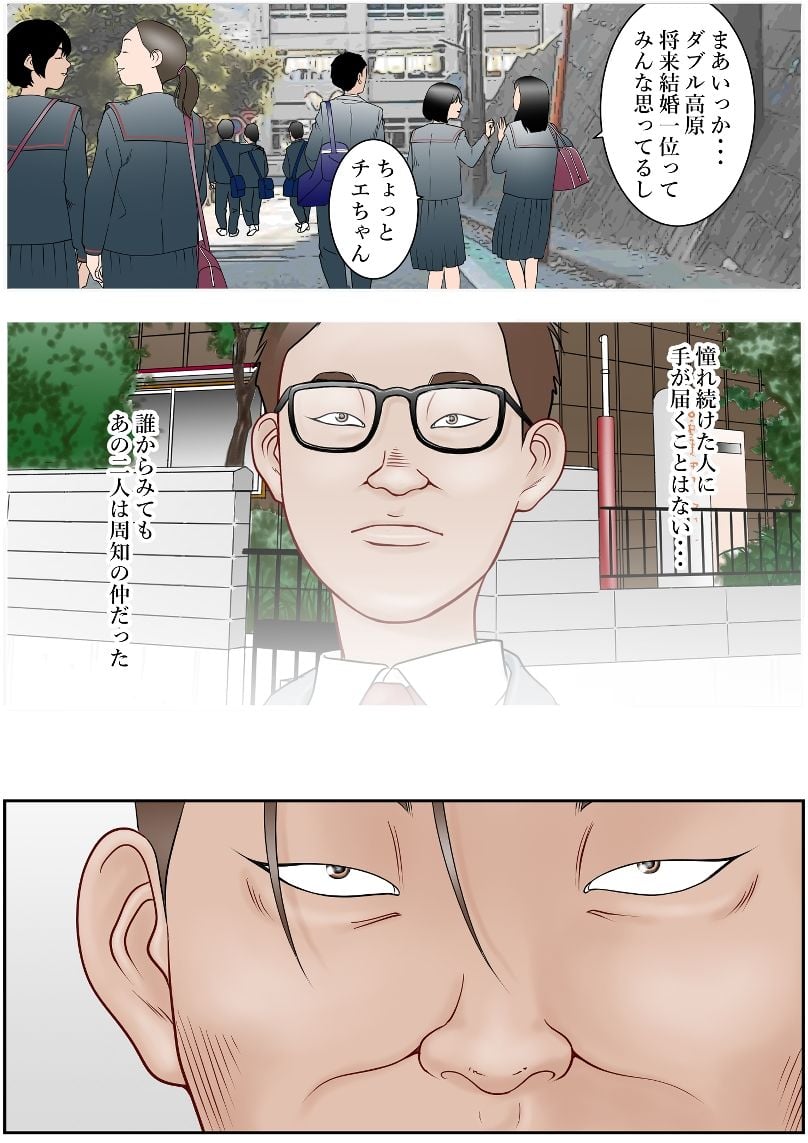 近くのお弁当屋さんへパートに出た母高原裕子(42)に何が起きているのか気付いてあげられなかったんです。 2 ページ目