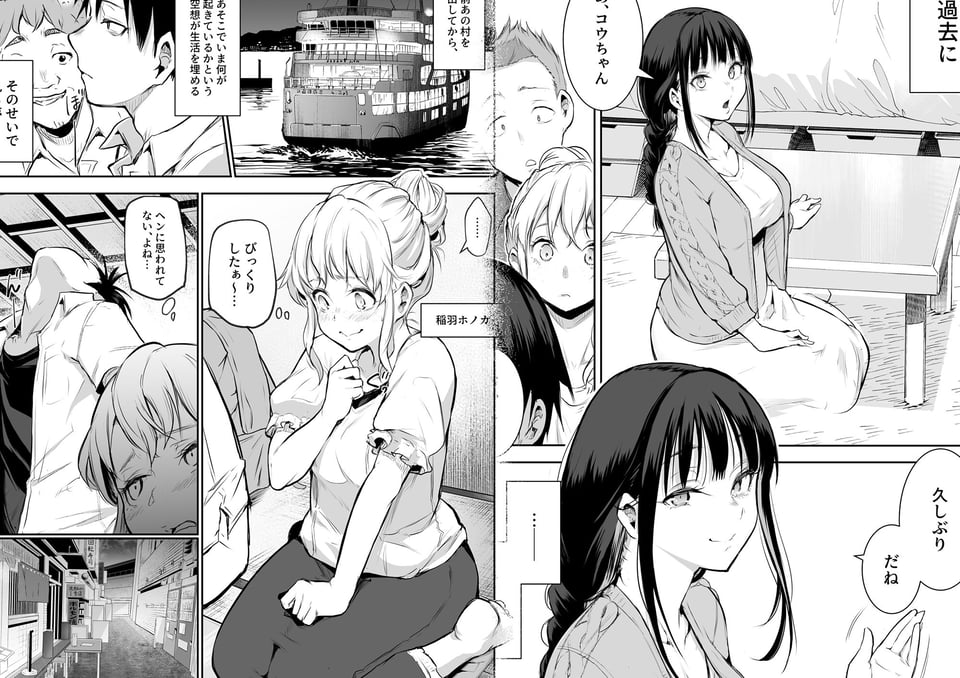 オハラミサマ 二籠 2 ページ目