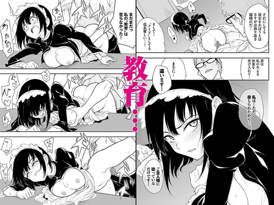メイド教育-没落貴族瑠璃川椿-教育総集編 7 ページ目