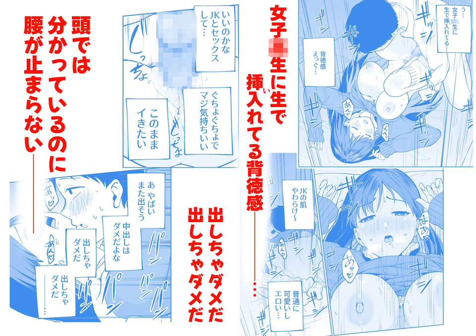 無料まんこ女子校生さやかちゃん 2 ページ目
