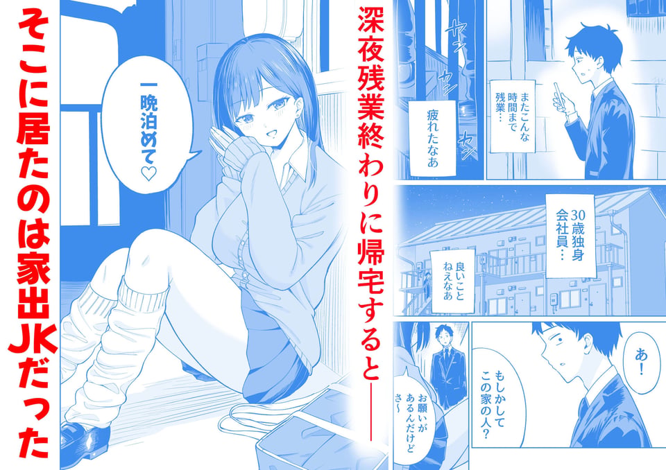 無料まんこ女子校生さやかちゃん 5 ページ目