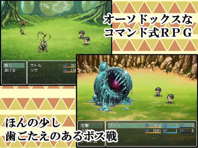 母との冒険!RPG 2 ページ目