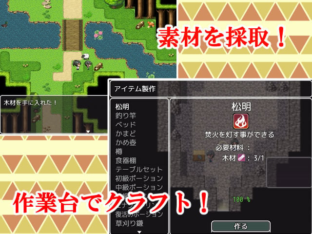 母との冒険!RPG 3 ページ目