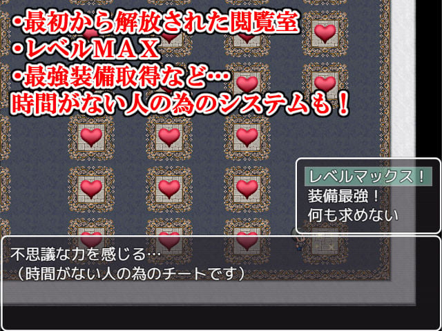 母との冒険!RPG 8 ページ目