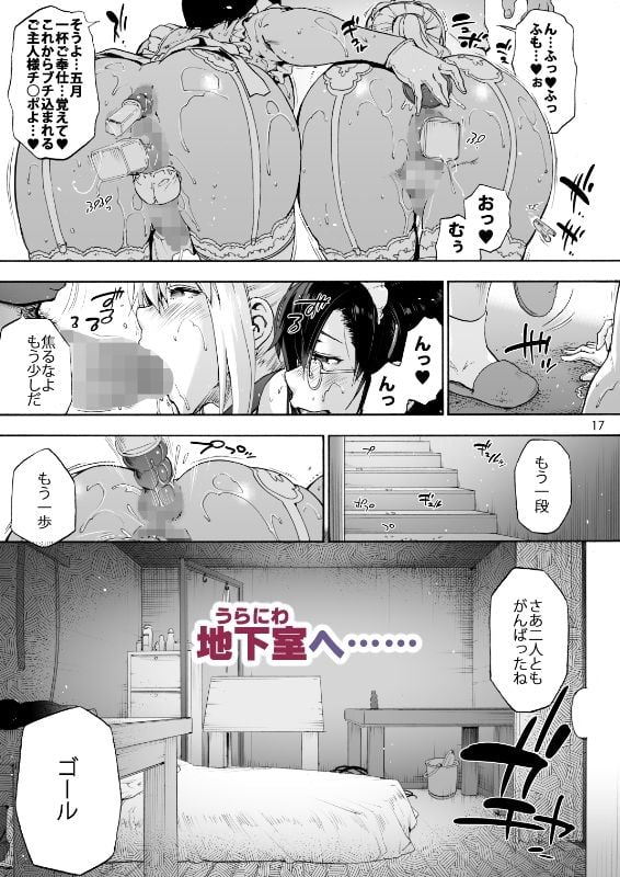 双奏鳴館2 ふたなりめいどさんたちはせいよくがつよい 4 ページ目