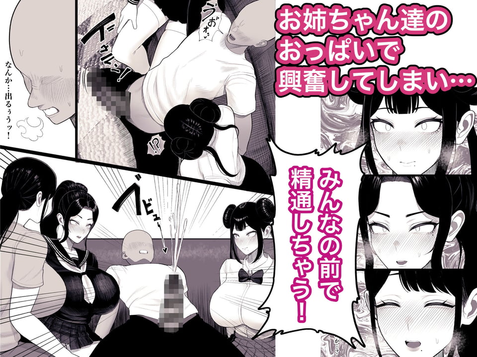 家庭崩壊 5 ページ目