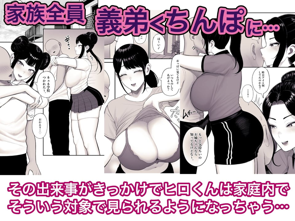 家庭崩壊 6 ページ目
