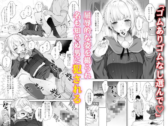アイドル神絵師快楽堕ちの記録 2 ページ目