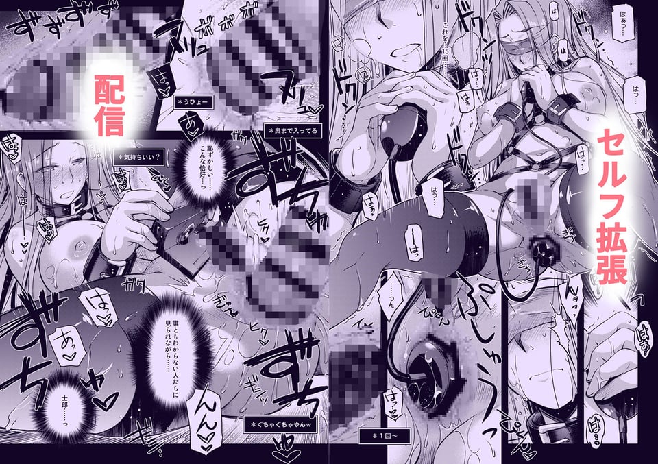 R.O.D -Rider or Die- 総集編2 2 ページ目