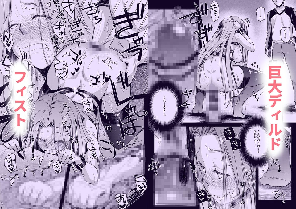 R.O.D -Rider or Die- 総集編2 3 ページ目