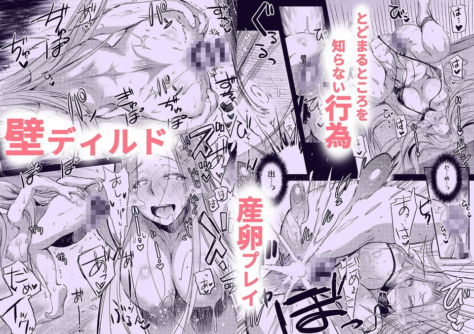 R.O.D -Rider or Die- 総集編3 1 ページ目