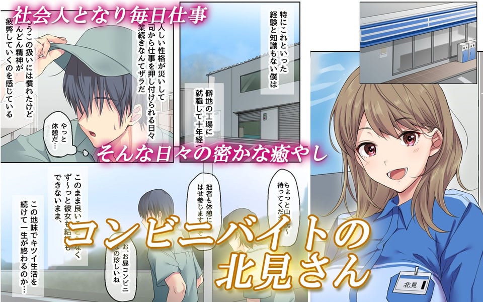 寂しい夜、私で温めますか？ 1 ページ目